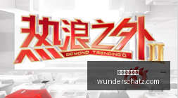 维拉夏窗转,会风云,巨星离队换,皇冠体育博彩官网,皇冠体育博彩App,皇冠体育博彩下载,皇冠体育博彩登录,皇冠体育博彩平台
